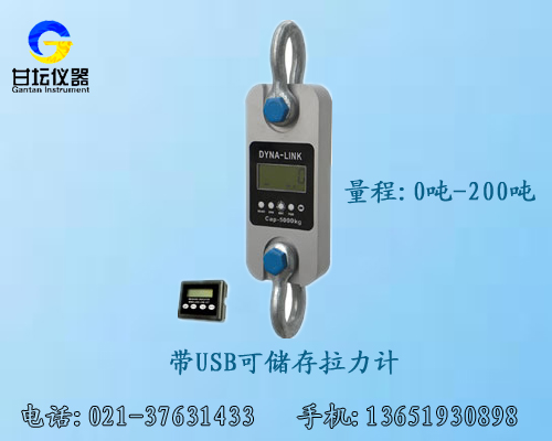 云南哪里有專業生產測力計廠家,最新3噸無線測力計上市